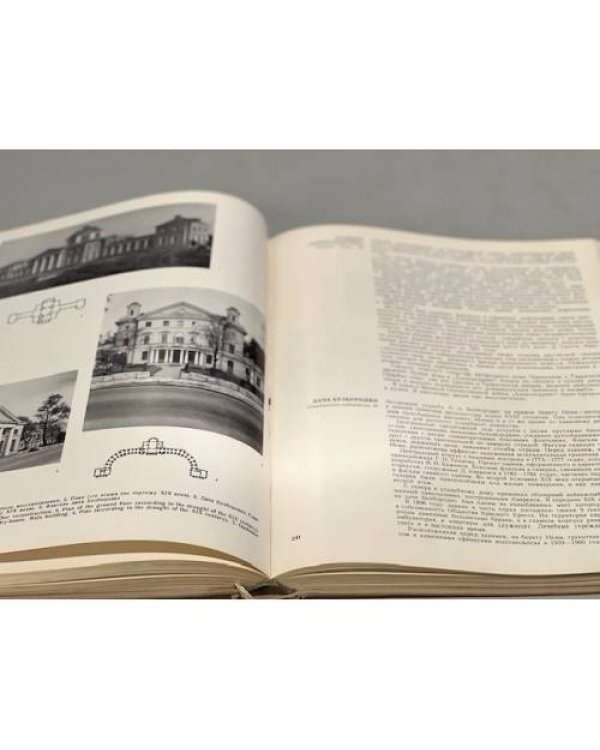 Дополнительное изображение книги « Памятники архитектуры Ленинграда»