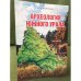 Археология южного Урала