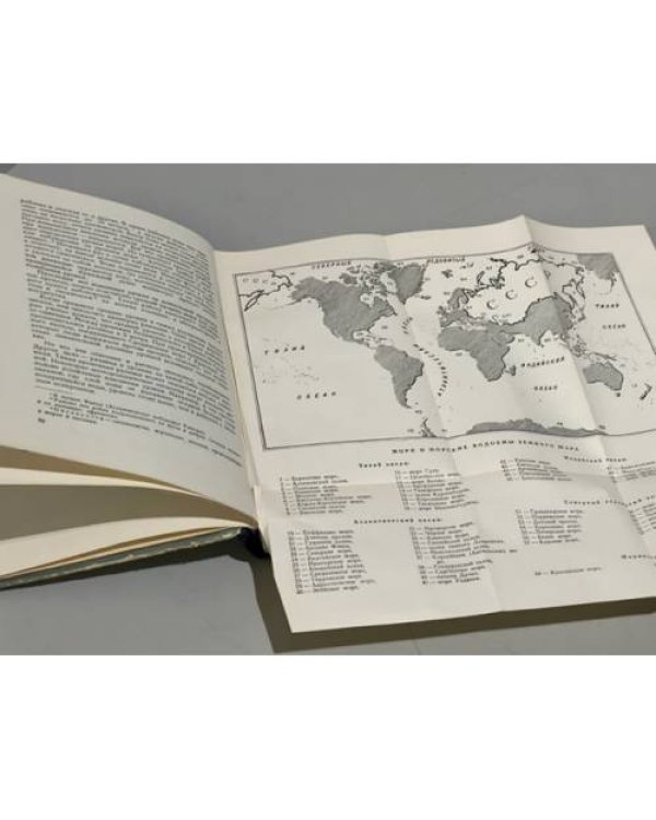 Дополнительное изображение книги «Моря нашей Родины: Очерки по физической географии и истории исследования морей СССР»