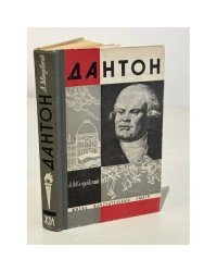 Дантон