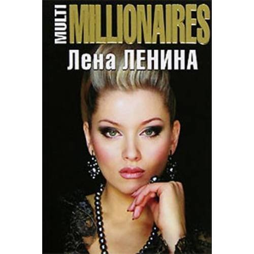 MultiMILLIONAIRES