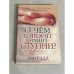 О чем говорят ваши ступни?
