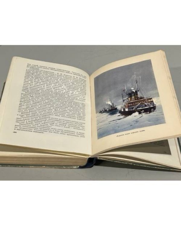 Дополнительное изображение книги «Моря нашей Родины: Очерки по физической географии и истории исследования морей СССР»