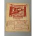«Буреломъ», № 1, воскресенье 18 декабря, 1905 г., цена 10 коп., еженедельный литературно-сатирический журнал