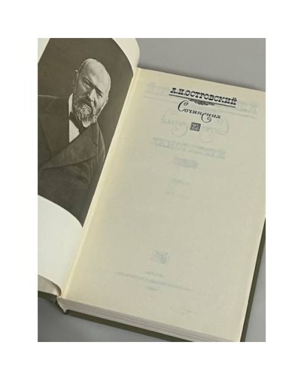  Сочинения в трех томах. Том 3 