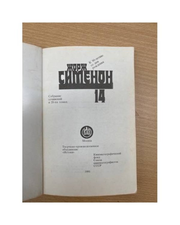 Револьвер Мегрэ. Новый человек в городе