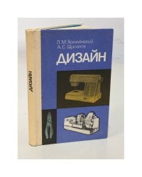 Дизайн