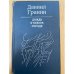 Дождь в чужом городе