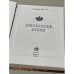 Дополнительное изображение книги «Имперский архив»