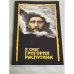 Обложка книги «Я сжег Григория Распутина» — Клавинг В., ISBN 5288028125