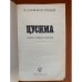 Цусима