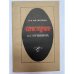 Обложка книги «"Борис Годунов" А. С. Пушкина» — Филиппова Нина Федоровна