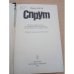 Спрут