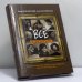 Обложка книги «Всё о женщинах. Истории знаменитых женщин, стихи, афоризмы, анекдоты на каждый день» — Юрий Безелянский, Анна Безелянская, ISBN 9785170421411