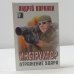 Инструктор. Отражение удара