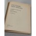 Дополнительное изображение книги «Русские писатели. Часть первая»