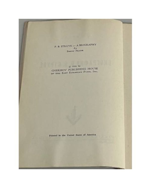 Биография П.Б. Струве