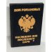 Дом Романовых. Последние дни последнего царя