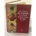История русской литературы XVIII века