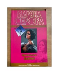 Несветская львица