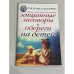 Защитные заговоры и обереги на детей