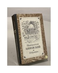 Избранное