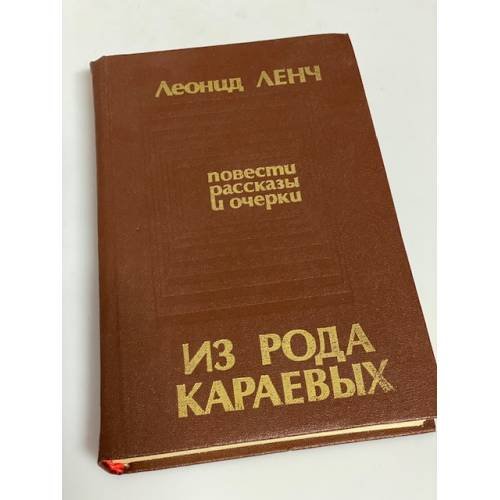 Из рода Караевых