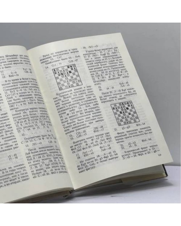 Дополнительное изображение книги «Гроссмейстер Геллер»