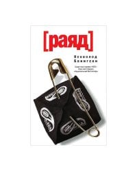 Раяд