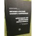 Немецко-русский словарь сокращений