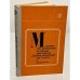 Обложка книги «Методическое руководство к учебнику-хрестоматии "Родная литература" для 7 класса» — Беленький Г. И.
