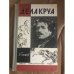 Делакруа