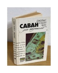 Cаван для свидетелей