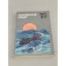 Обложка книги «Полярный круг. 1984» — Автор не указан