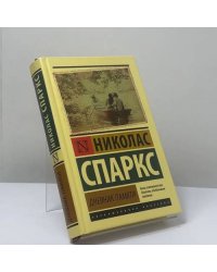 Дневник памяти