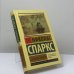 Обложка книги «Дневник памяти» — Николас Спаркс, ISBN 9785171072797