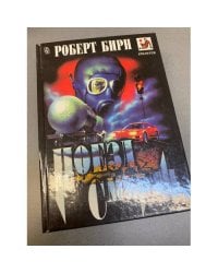 Поезд смерти