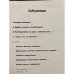 Штурм власти