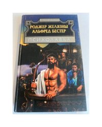Психолавка