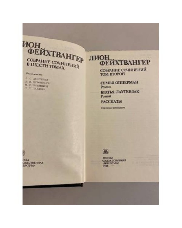 Дополнительное изображение книги «Собрание сочинений»