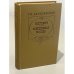 Обложка книги «Мирович. Сожженная Москва» — Данилевский Григорий Петрович