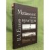 Мегаполис и его культура (на примере Москвы)