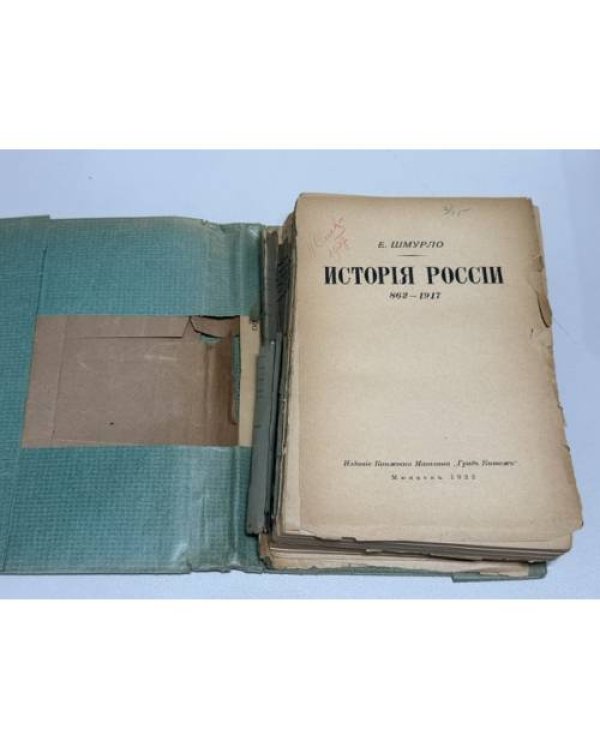 История России, 862‑1917