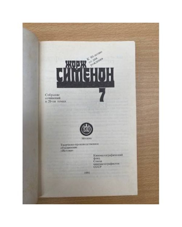 А Фелиси-то здесь! Суд присяжных