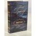 Обложка книги «Титан» — Драйзер Теодор