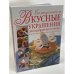 Вкусные украшения для праздничного стола