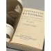 Дополнительное изображение книги «Творчество И. С. Тургенева. Сборник статей»