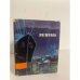 Обложка книги «Ялта. Путеводитель-справочник» — Воронцов Евгений Андреевич