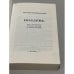 Полдень. Дело о демонстрации 25 августа 1968 года на Красной Площади 