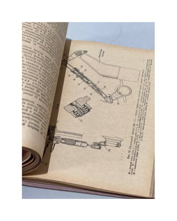 Дополнительное изображение книги «57-мм противотанковая пушка обр. 1943 г. (ЗИС-2). Руководство службы»